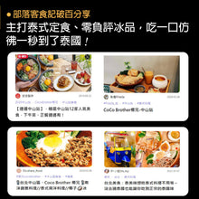 將圖片載入圖庫檢視器 料理包【泰式打拋豬】3入