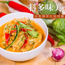 將圖片載入圖庫檢視器 料理包【紅咖哩雞肉組合包】2入紅咖哩醬/4入香茅嫩雞腿肉