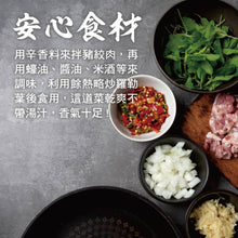 將圖片載入圖庫檢視器 料理包 【泰式打拋豬】1入