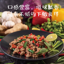 將圖片載入圖庫檢視器 料理包【泰式打拋豬】3入