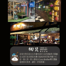 將圖片載入圖庫檢視器 料理包【紅咖哩雞肉組合包】2入紅咖哩醬/4入香茅嫩雞腿肉