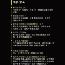 將圖片載入圖庫檢視器 料理包【紅咖哩雞肉組合包】2入紅咖哩醬/4入香茅嫩雞腿肉