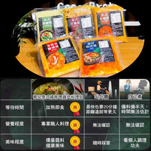 將圖片載入圖庫檢視器 料理包【冬蔭功酸辣湯包】3入