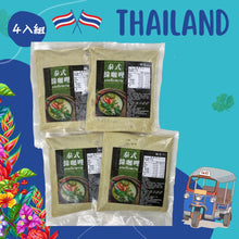 將圖片載入圖庫檢視器 料理包【泰式綠咖哩醬】4入