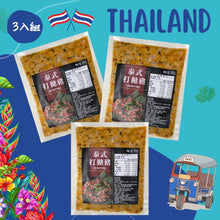 將圖片載入圖庫檢視器 料理包【泰式打拋豬】3入