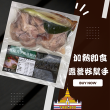 將圖片載入圖庫檢視器 料理包 【檸檬香茅嫩雞腿肉】1入
