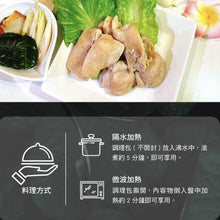 將圖片載入圖庫檢視器 料理包 【檸檬香茅嫩雞腿肉】1入
